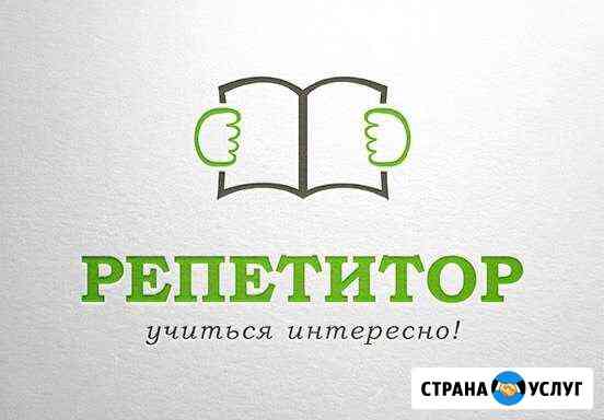 Репетитор русского языка Волгоград