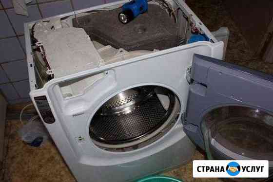 Ремонт Стиральных машин Ачинск