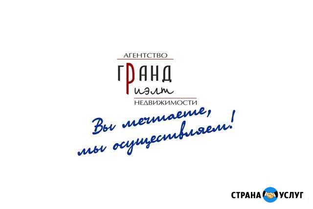 Сопровождение сделок с недвижимостью Саранск - изображение 1