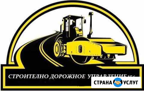 Асфальтирование,Укладка асфальта, Ремонт дорог Новосибирск - изображение 1