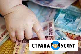 Консультирование Чита - изображение 1