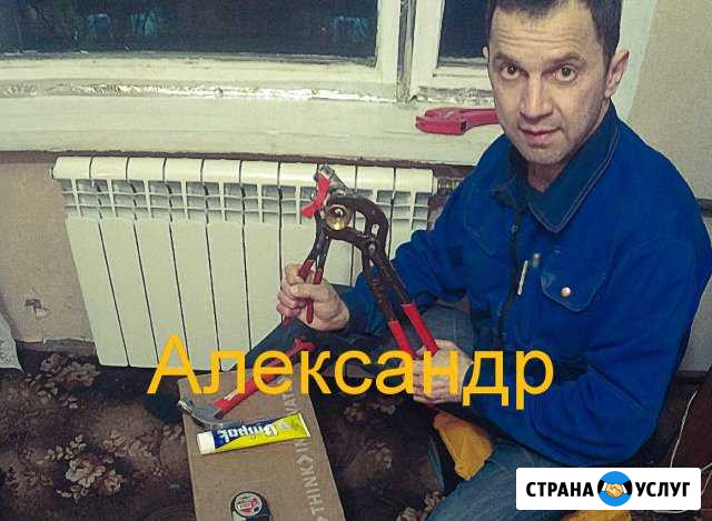 Сантехник Электрик Сборка ремонт мебели WhatsApp Санкт-Петербург - изображение 1