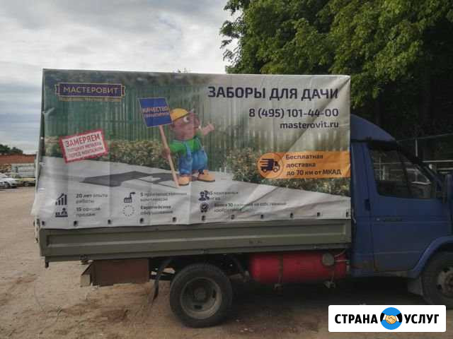 Грузоперевозки Красногорск - изображение 1