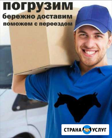 Грузчики Грузоперевозки Глазов - изображение 1