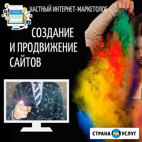 Создание Сайтов + Директ с гарантией результата Екатеринбург - изображение 1