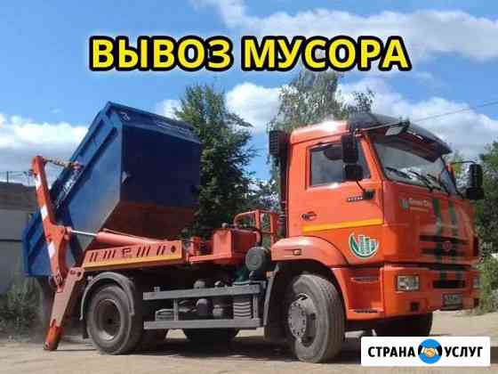 Вывоз мусора Голицыно