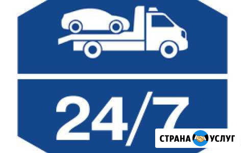 Эвакуатор Курск - изображение 1
