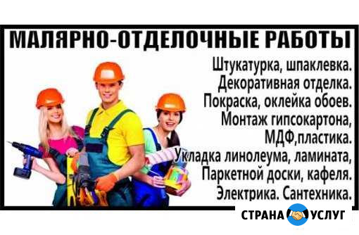 Отделочные работы Выселки - изображение 1