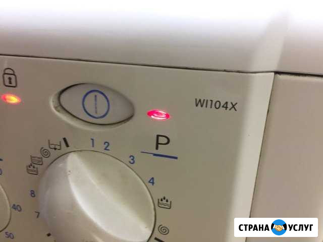 Срочный ремонт стиральных машин Ярославль - изображение 1