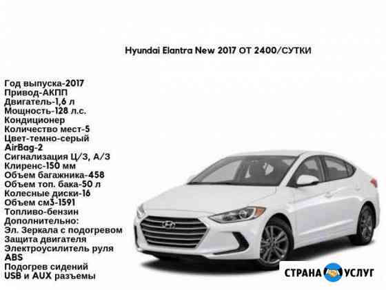 Аренда авто Сургут