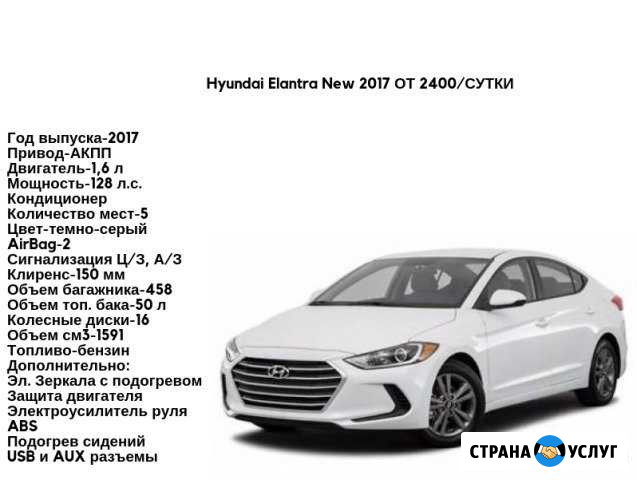 Аренда авто Сургут - изображение 1