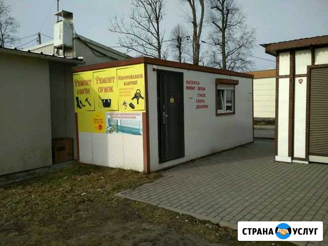 Изготовление ключей Гурьевск - изображение 1