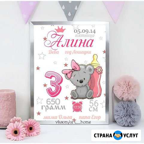 Детская Метрика Энгельс - изображение 1