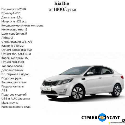 Аренда машин Сургут - изображение 1