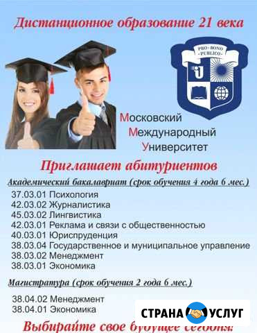 Вуз Армавир - изображение 1