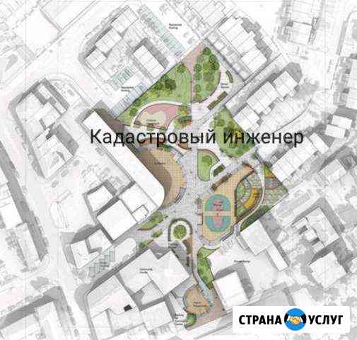 Кадастровый инженер Межевые и технические планы Новосибирск