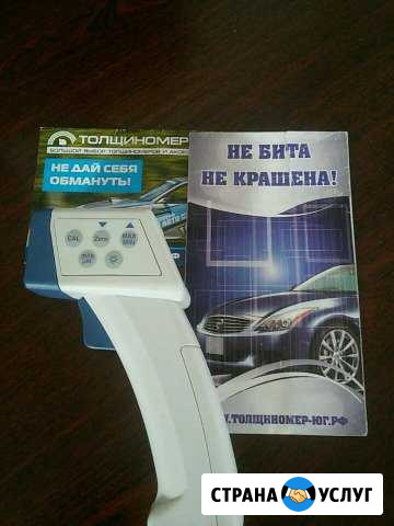 Толщиномер лкп Аренда Миллерово - изображение 1