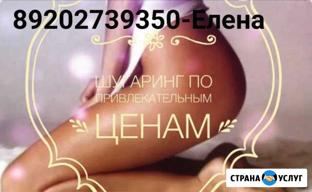 Шугаринг Узловая - изображение 1