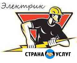 Электрик Самара Самара