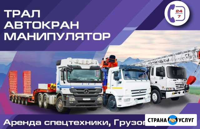 Трал,автокран 25-50 тонн Мирный - изображение 1