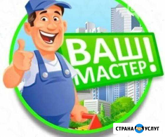Домашний мастер(на час) Москва - изображение 1