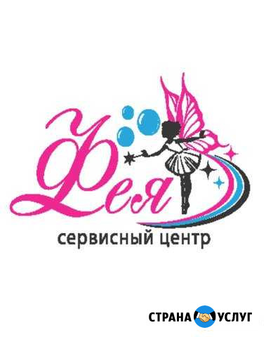 Химчистка ковров и мягкой мебели Старый Оскол - изображение 1