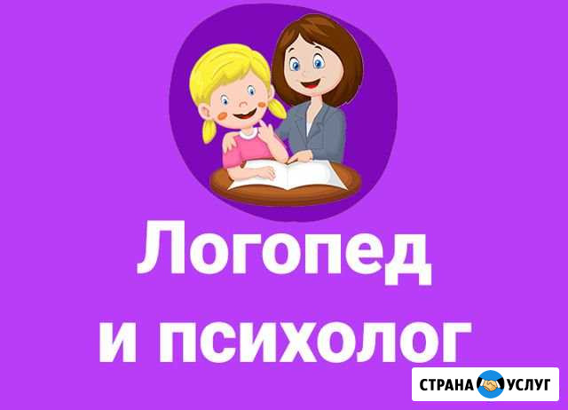 Логопед, психолог, репетитор Пенза - изображение 1