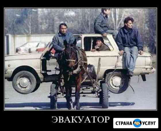 Эвакуатор для газели и легковых а/м Санкт-Петербург