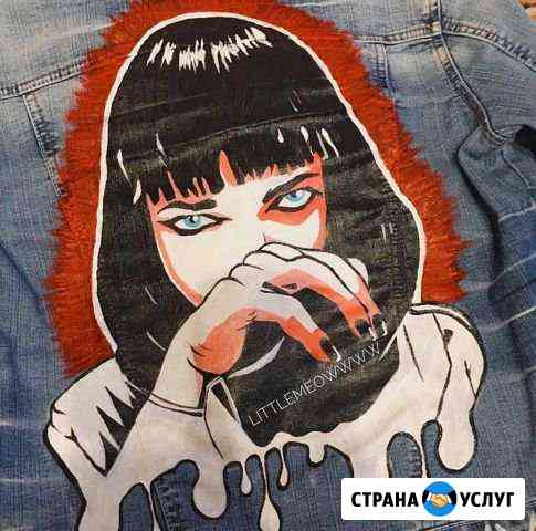 Кастомизация одежды, роспись по ткани Самара