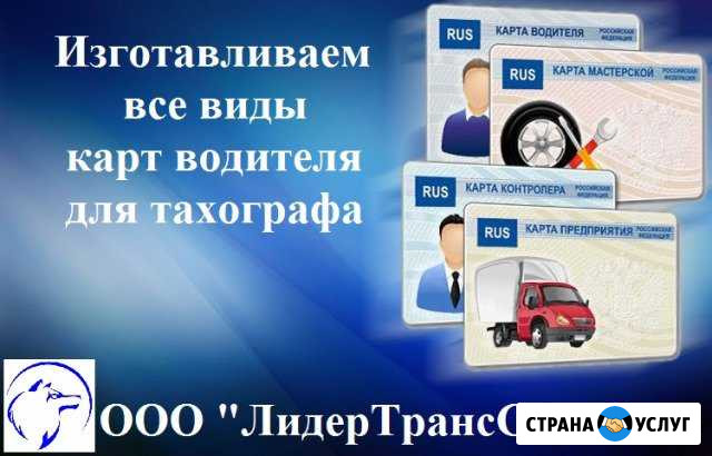Карта водителя Печерск - изображение 1