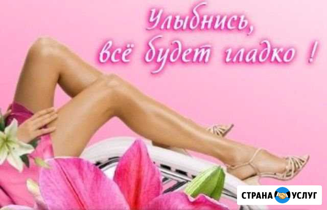 Шугаринг Воронеж - изображение 1