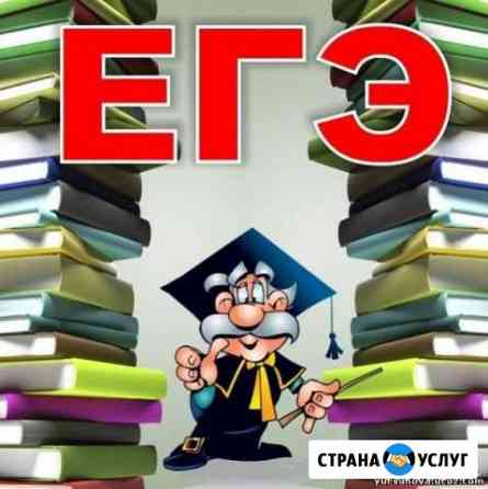 Репетитор по математике (По городу, п. Чесноковка Уфа