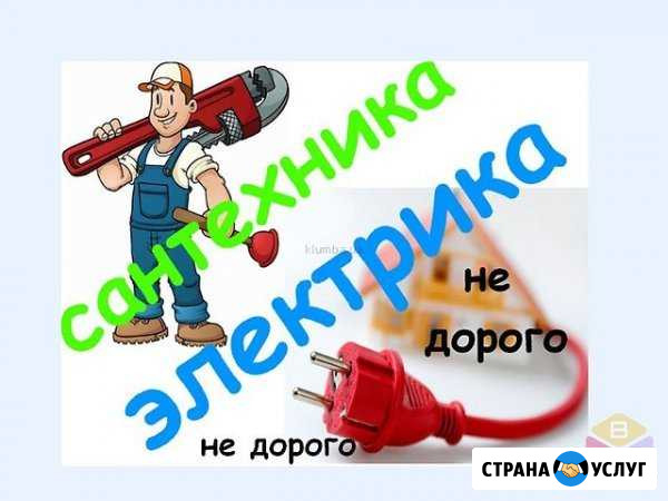 Услуги электрика и сантехника Архангельск - изображение 1