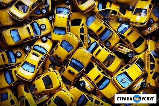 Яндекс.Такси Белгород