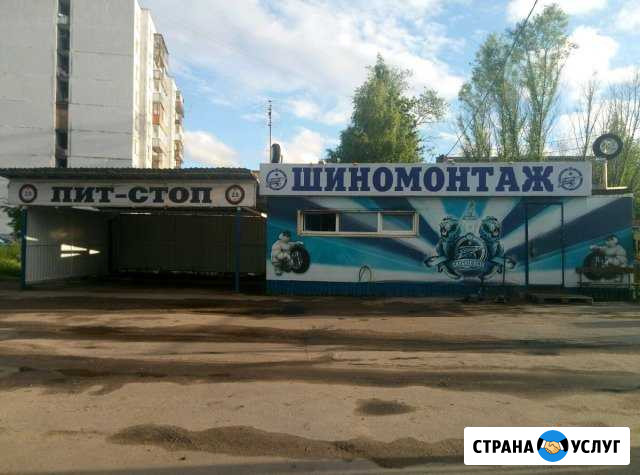 Шиномонтаж зенит Гатчина - изображение 1