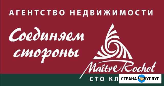 Консультации по недвижимости Коломна - изображение 1