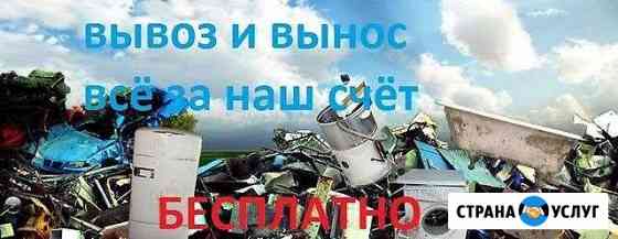 Утилизация Сарапул