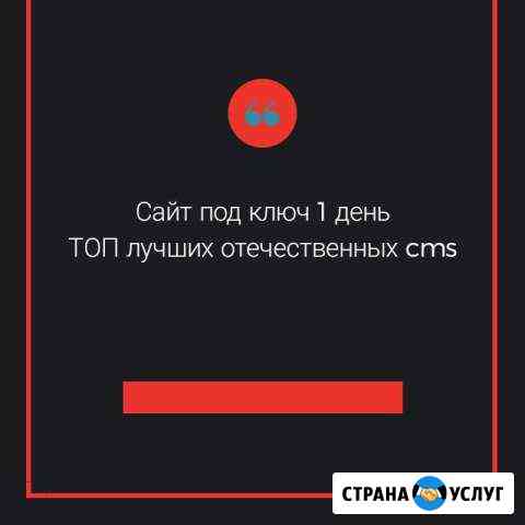 Сайт под ключ Самара