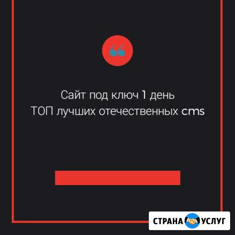 Сайт под ключ Самара - изображение 1