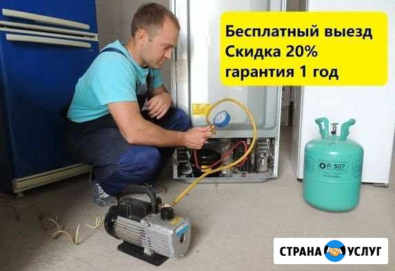 Ремонт холодильников Нижний Новгород - изображение 1