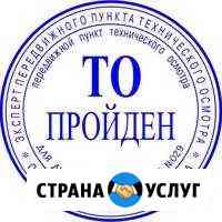 TO. Диaгностическая карта. еaисто. еосаго Самара