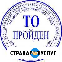 TO. Диaгностическая карта. еaисто. еосаго Самара - изображение 1
