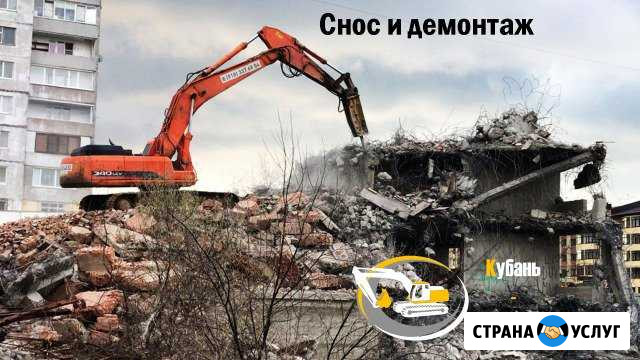 Демонтаж зданий/Снос домов/Слом-Разбор сооружений Краснодар - изображение 1