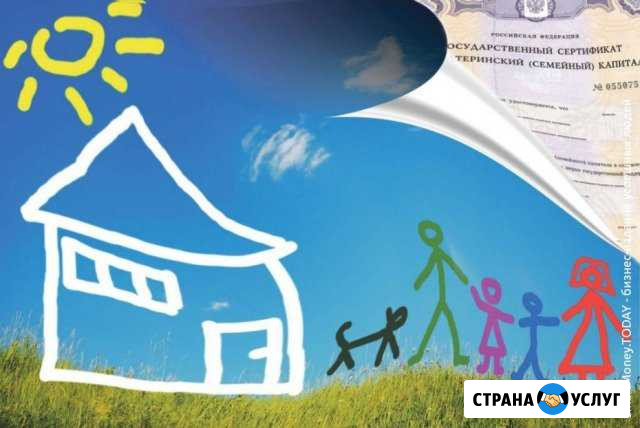 Сопровождение сделок с Материнским Капиталом Агрыз - изображение 1