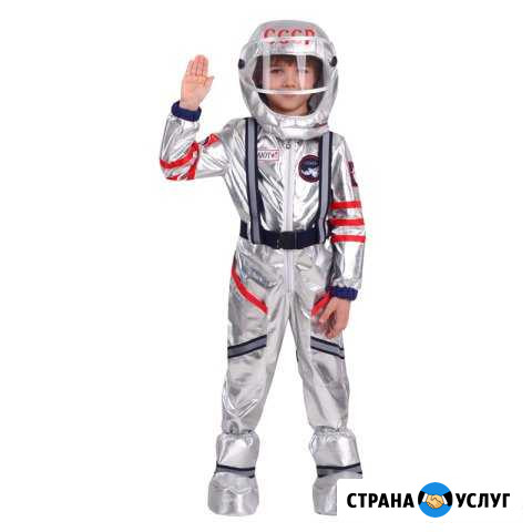 Костюм космонавта аренда, прокат Санкт-Петербург - изображение 1