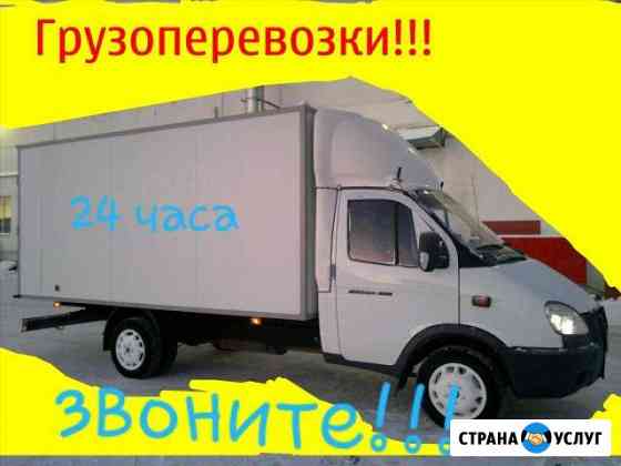 Грузоперевозки Новый Уренгой