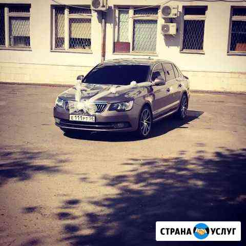 Аренда авто прокат Оренбург