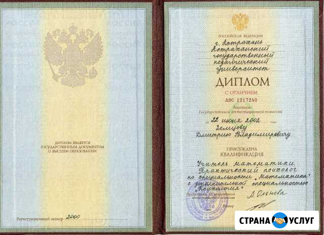 Репетитор по математике. Подготовка к егэ, огэ Ессентуки - изображение 1