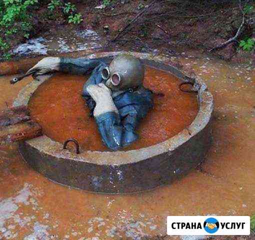 Прочистка канализации, промывка, гидродинамика Барнаул