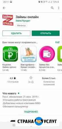Разработка приложений Android, iOS, сайтов. Продви Краснодар